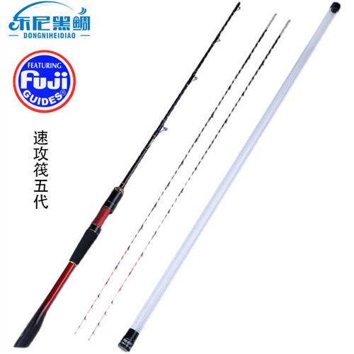 东尼黑鲷速攻筏五代筏竿1.5-1.98米筏钓竿抛投打串钩海船钓桥筏竿