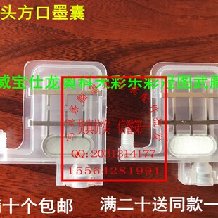 4720通用型方型底座墨囊写 5113 极速爱普生写真机墨囊五代 XP600