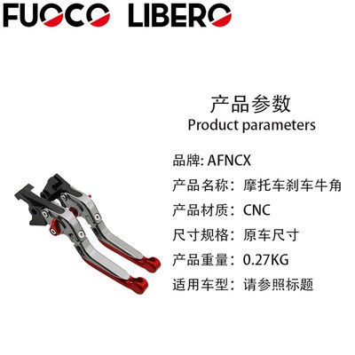 适用雅马哈Y15ZR/LC150/EXCITER150改装新款折叠刹车离合牛角