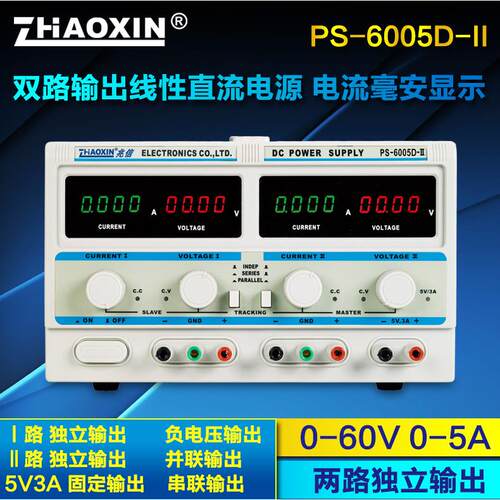 PS-6005D-II双路直流稳压电源60V5A可调四位负电压串并联5V3A
