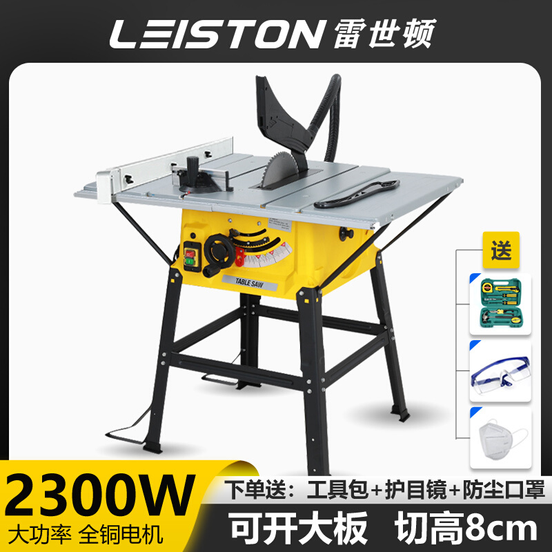 10寸台锯家装多功能木工推台锯电据切割机电动工具装修锯无尘电锯