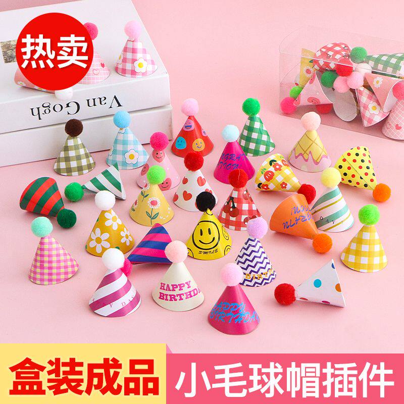 蛋糕装饰摆件网红迷你生日帽卡通帽子眼镜插件创意甜品纸杯摆件