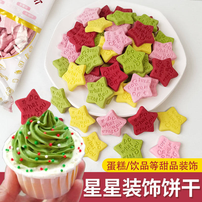 网红圣诞节蛋糕装饰星星饼干卡通五角星造型摆件纸杯甜品烘焙插牌
