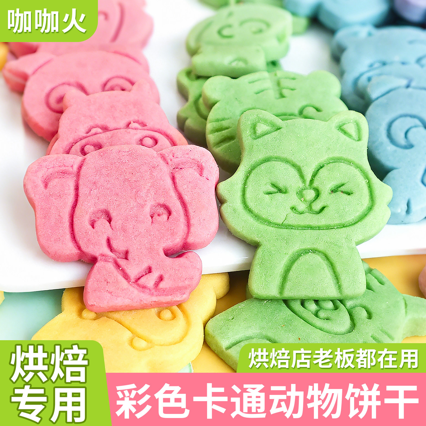 饼干蛋糕装饰彩色卡通动物大象老虎造型插牌儿童生日甜品烘焙点缀