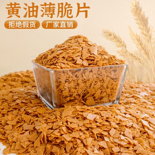 网红爆款法式黄油薄脆蛋糕装饰