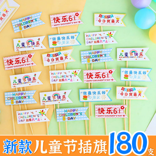 【61儿童节快乐甜品小插卡】