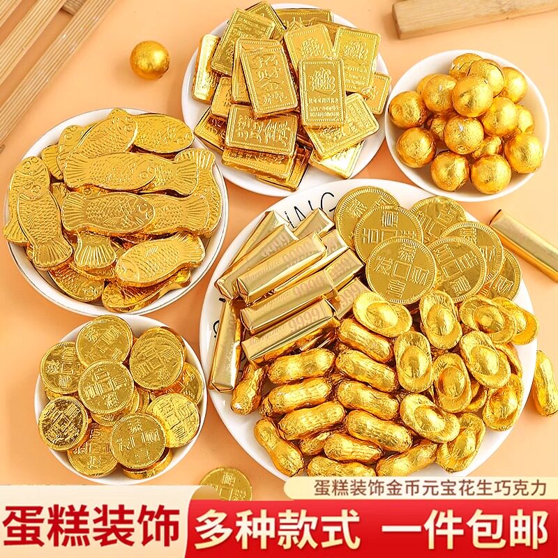 金币巧克力蛋糕装饰金元宝金球新年生日祝寿婚庆结婚喜糖甜品摆件