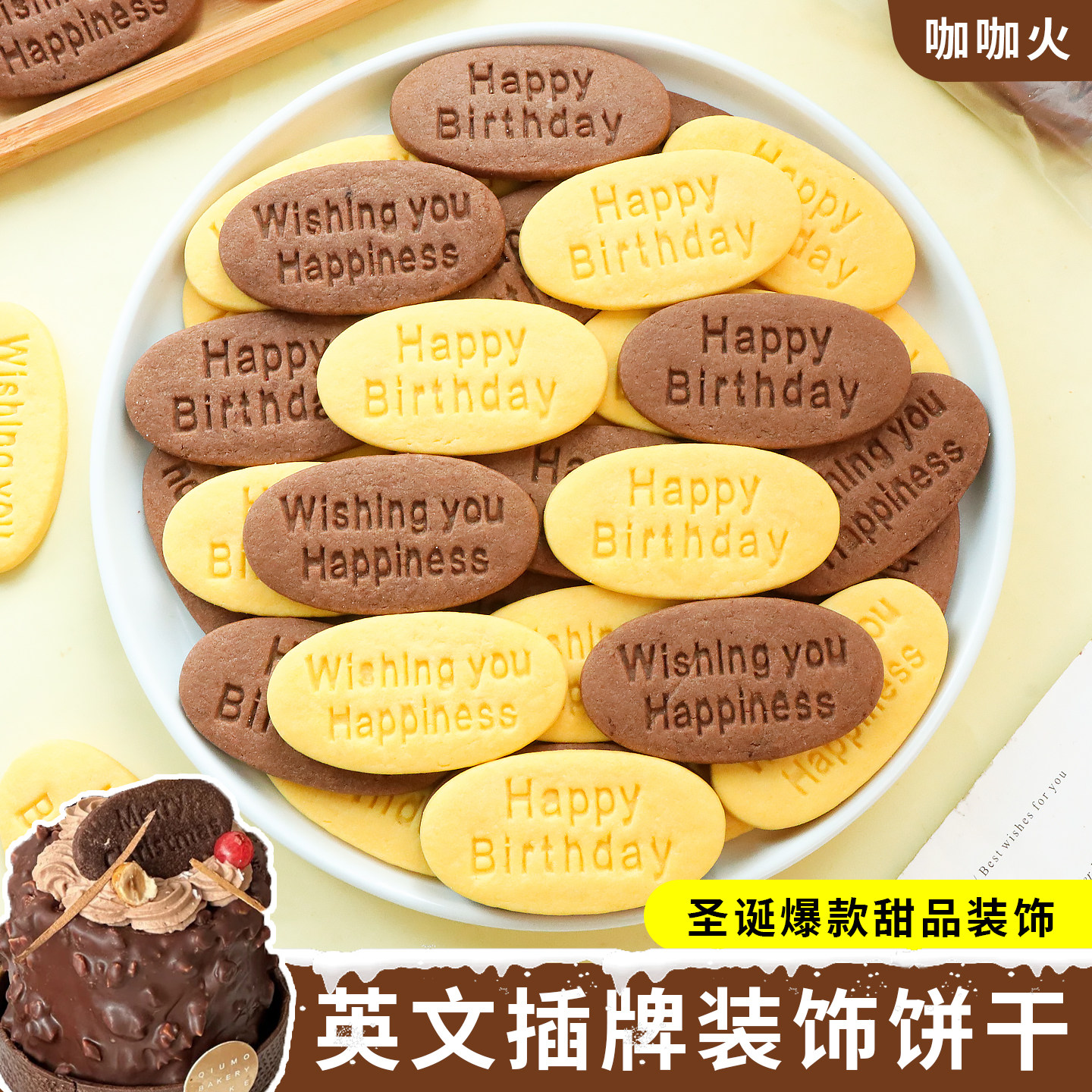圣诞节蛋糕装饰饼干英文圣诞快乐字牌插件节日姜饼人甜品烘焙摆件