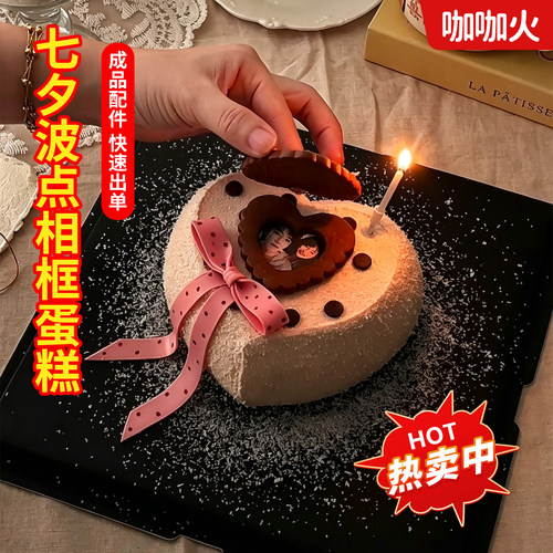 网红七夕节蛋糕装饰爱心相框饼干