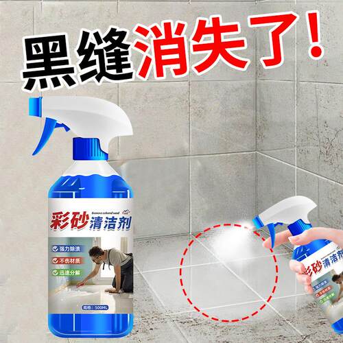环氧彩砂残留清洗剂去污除u胶地砖缝清胶擦洗清除瓷砖美缝清洁剂