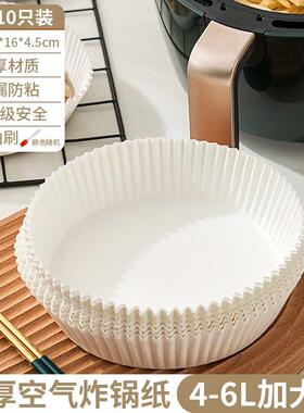 High quality air fryer special paper plateoil absorption mat