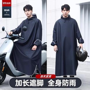Electric bicycle raincoat motorcycle long rainproof poncho