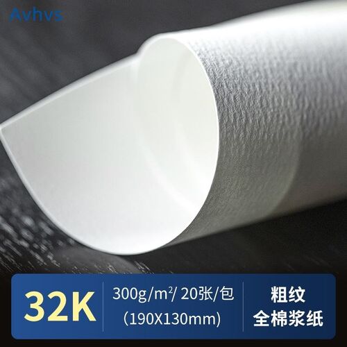 watercolour paper 100% pure cotton papeLr baohong 300g 200g