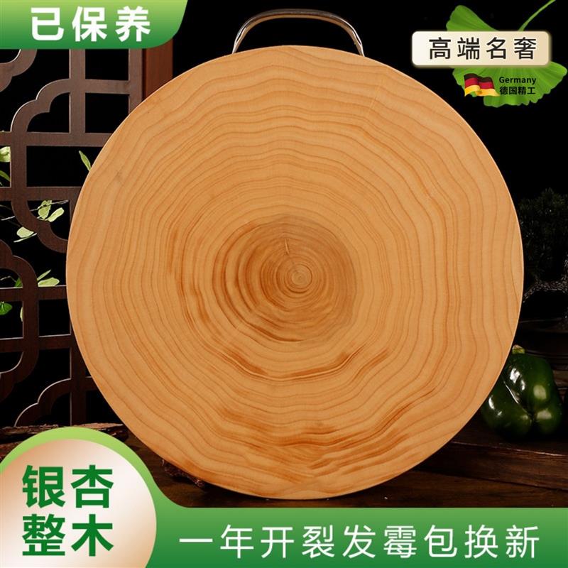 出口级实木砧板泰兴银杏木切菜菜板整G木圆形菜墩案板厨房家用刀