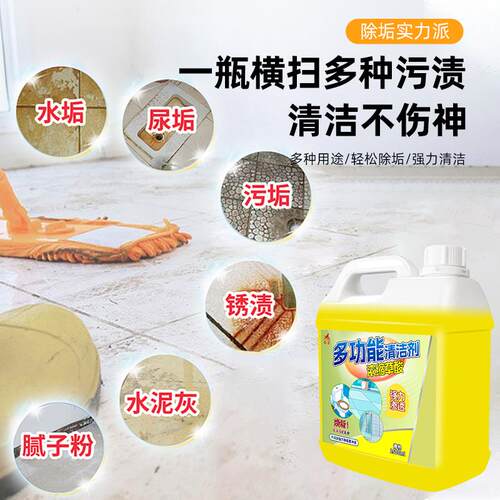 草酸清洁剂厕所溶液高浓度强力去污除垢去黄浴S室瓷砖地板清洁剂