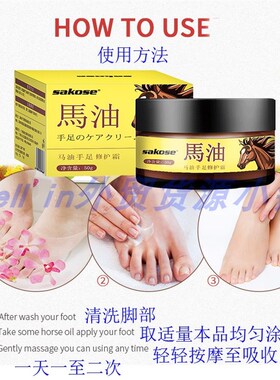 Horsbe Oil Foot Cream Heel hand Anti Chapping马油足手霜脚防