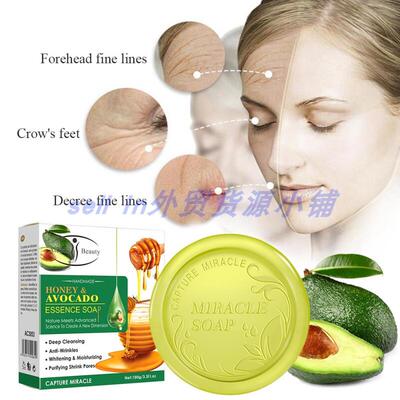 honey avocado essence soap clean pores skin repair.洁面皂蜂