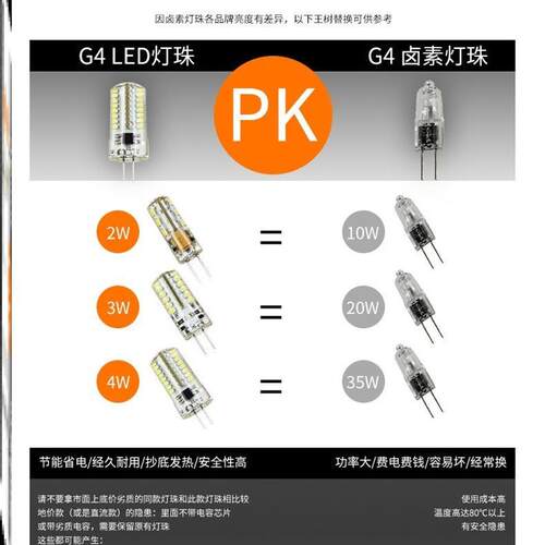 G4高亮led灯珠h替代12V5W10W20W35W插脚小灯泡水晶灯节能halogen