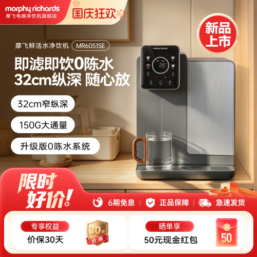 摩飞窄边柜免安装台式净饮机