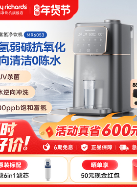 摩飞MR6053台式即热式净饮机富氢弱碱净水器制氢一体直饮机净水机