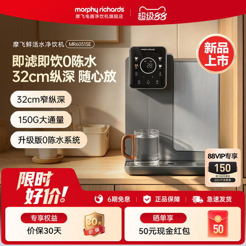 摩飞窄边柜免安装台式净饮机