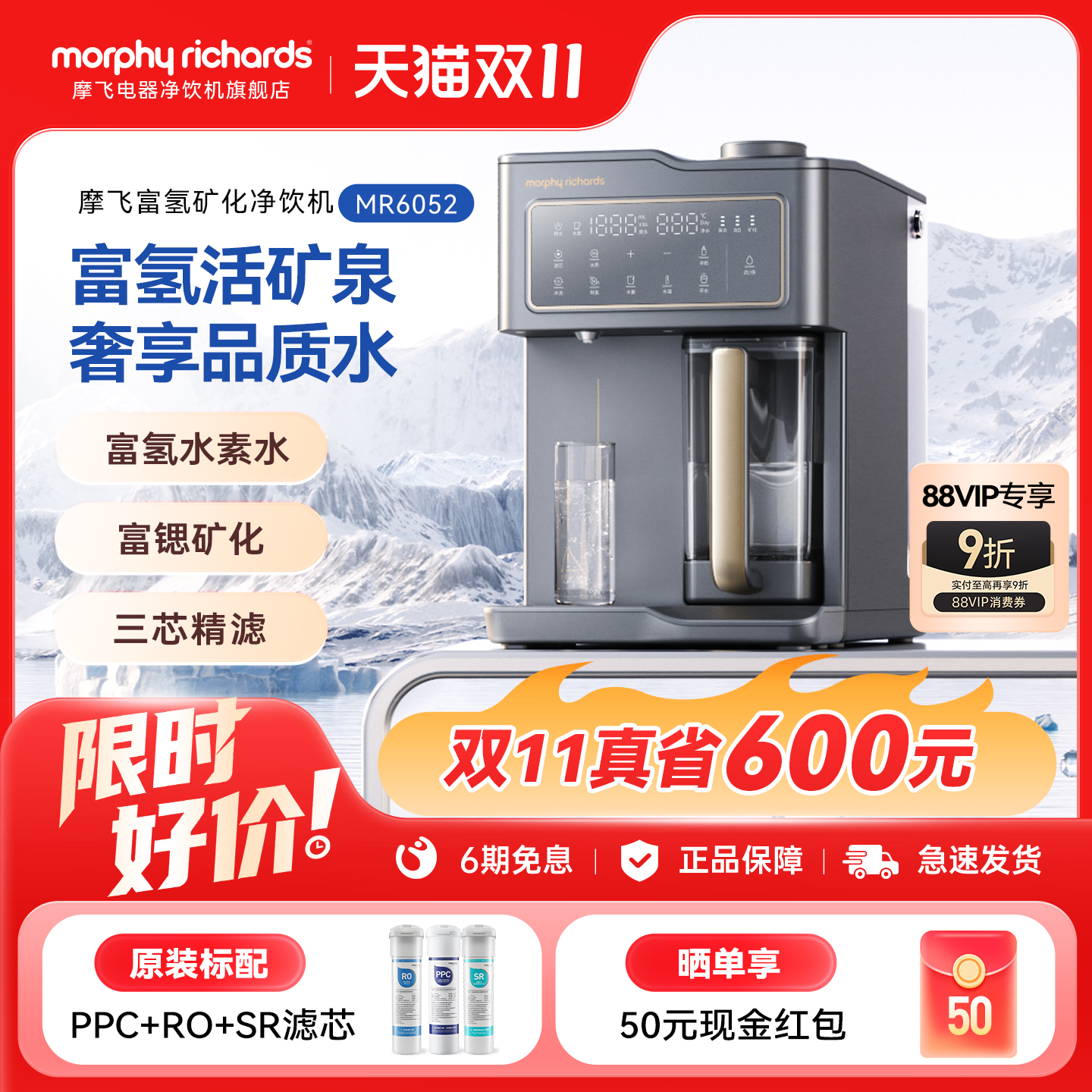 摩飞电器富氢含矿制热净饮水机