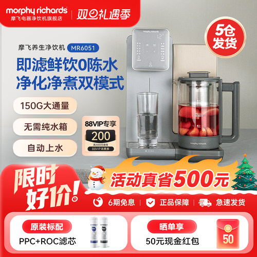 摩飞净水养生台式净饮水一体机