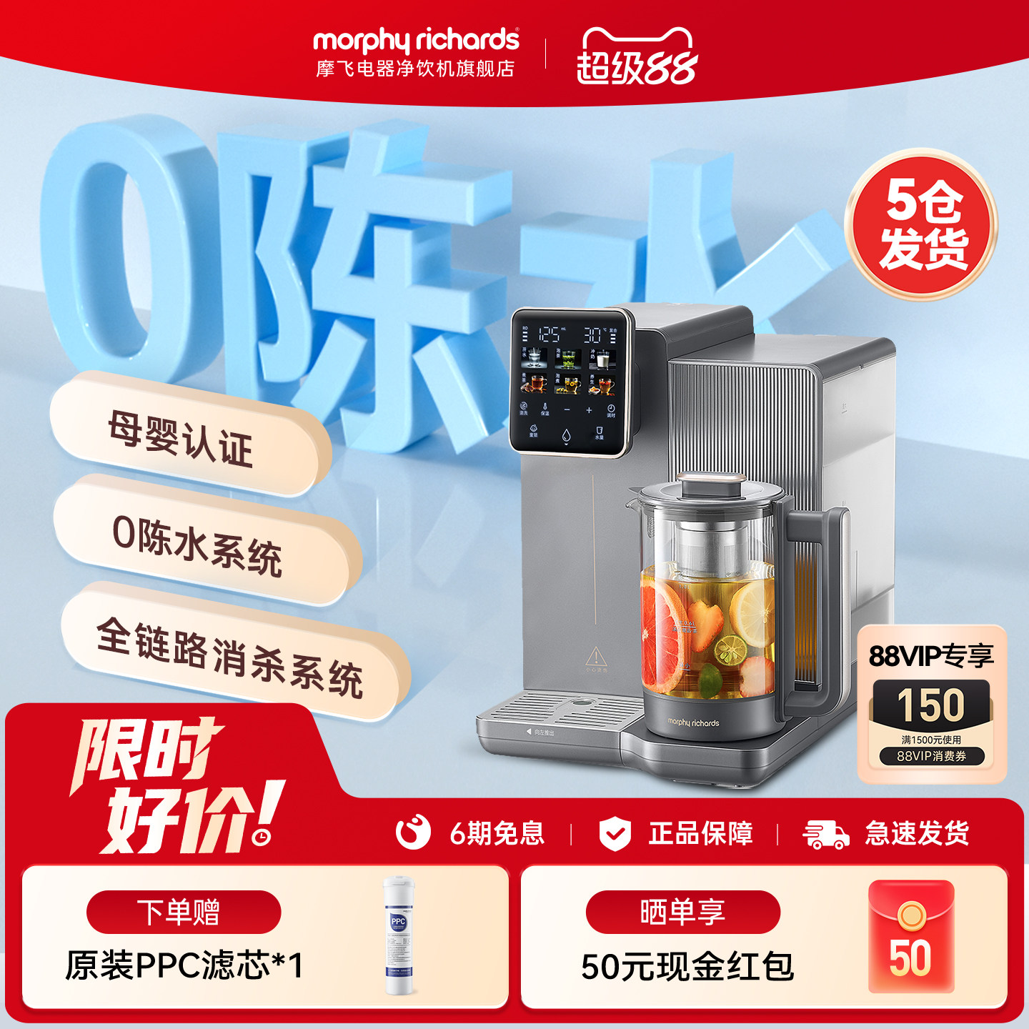 摩飞电器台式净饮机直饮水机