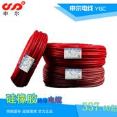 耐高温2芯护套线国标3芯电缆线3 硅胶软电缆 1硅橡胶电缆 1平方