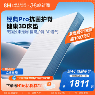 弹簧偏硬护脊黄麻软硬两用席梦思 8H乳胶床垫家用厚25cm独立袋装