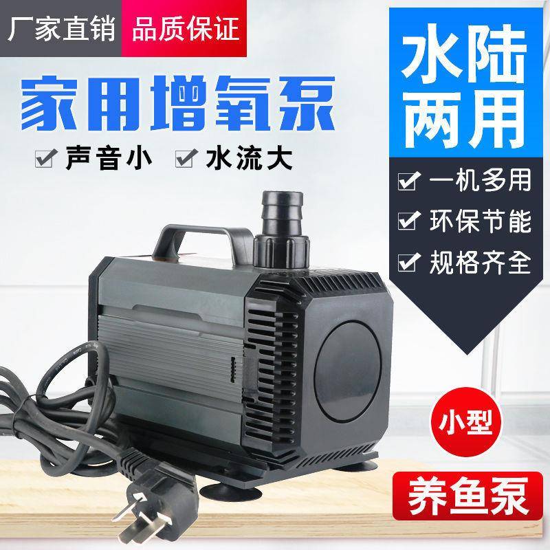 家用220V小型潜水泵鱼缸循环水泵微型循环过滤鱼池吸粪便抽水泵