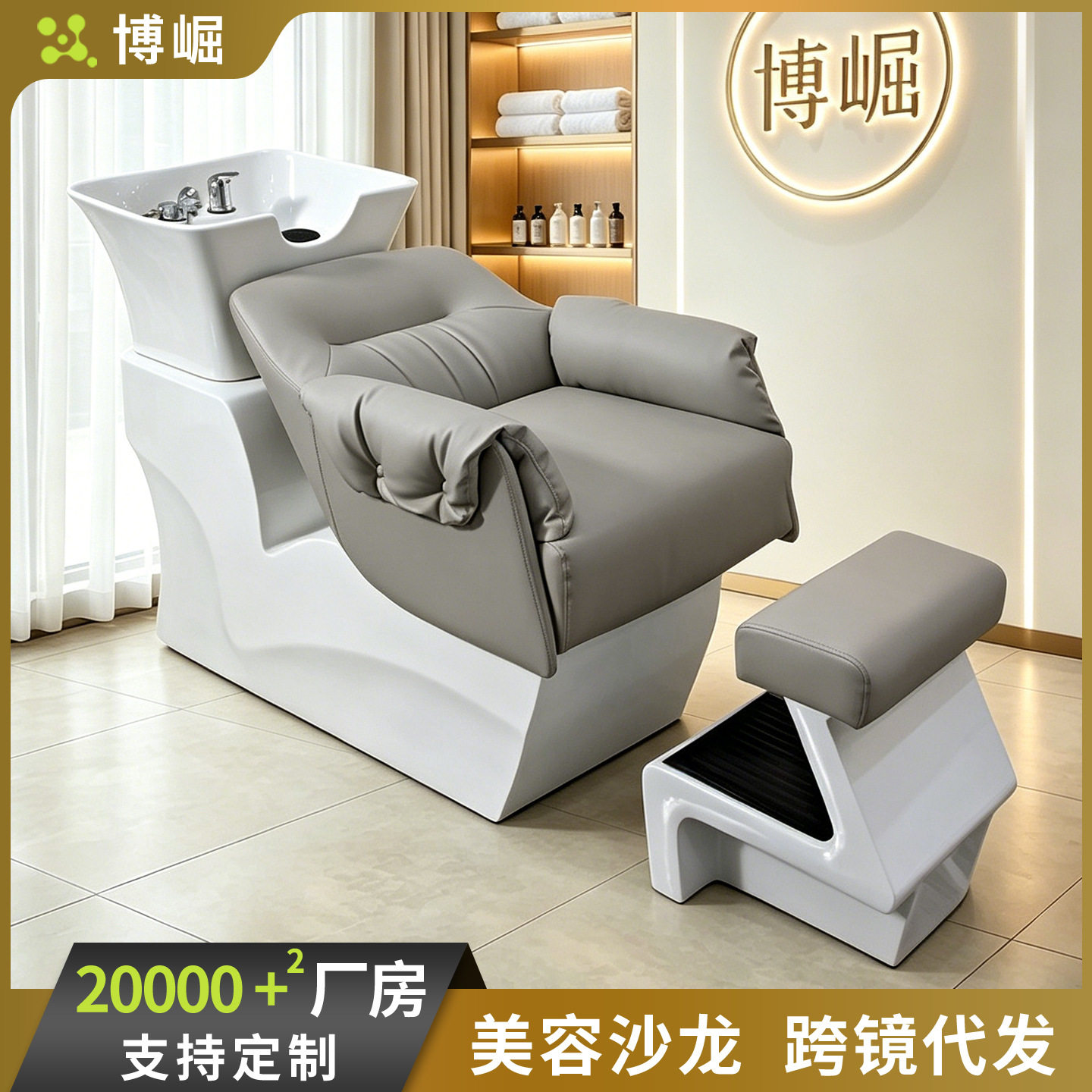 博崛美发店网红半躺式洗头床理发店专用简约高档陶瓷盆发廊冲水床