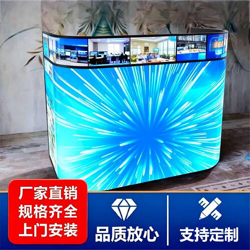LED室内展会前台吧台DJ台工作台全彩柔性显示屏