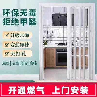 PVC折叠门开放式厨房门推拉门室内隔断卫生间阳台商铺客厅简易门