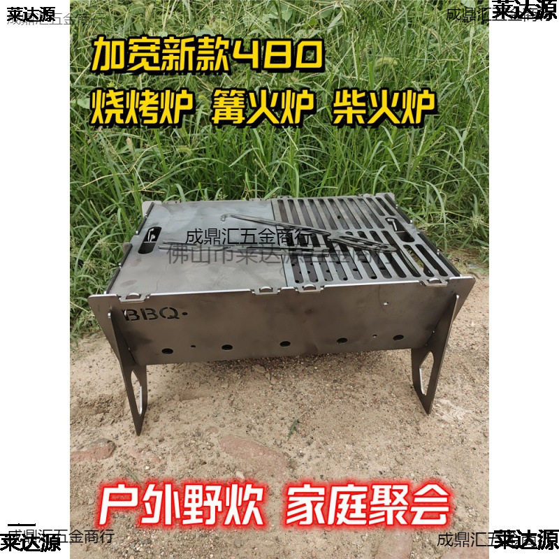 新款户外野炊加厚钢烧烤架拆装式便携式收纳家庭自助不锈钢烧烤炉