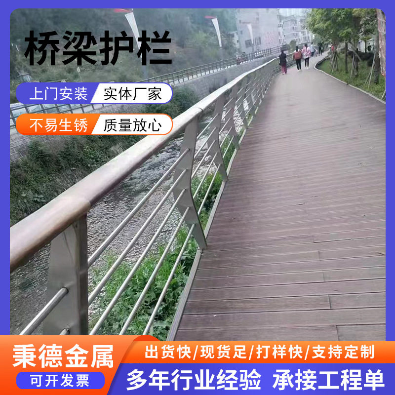 304不锈钢景观桥梁防撞护栏