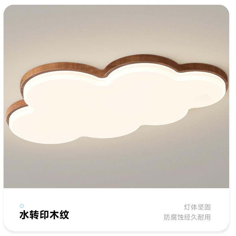 中古儿风普瑞卧顶室灯千创意童房男孩中女孩云朵吸灯胡桃木色山灯