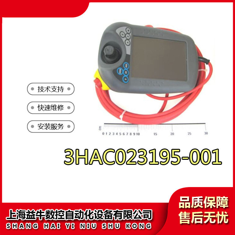 ABB机器人示教器控制柜维修