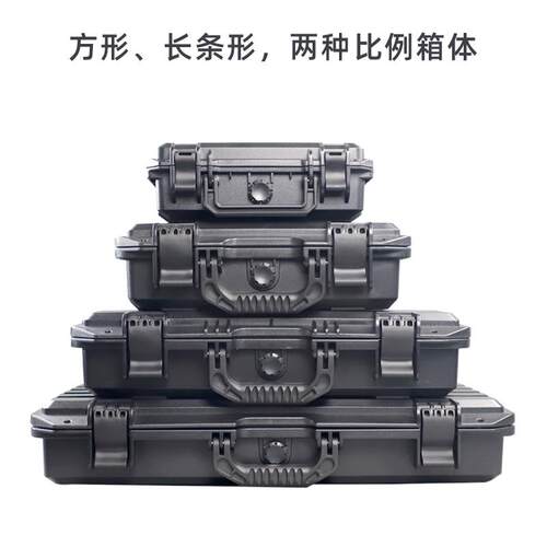 中小箱号OMY工具防箱塑料加厚防护箱仪器设箱水防备潮抗压子