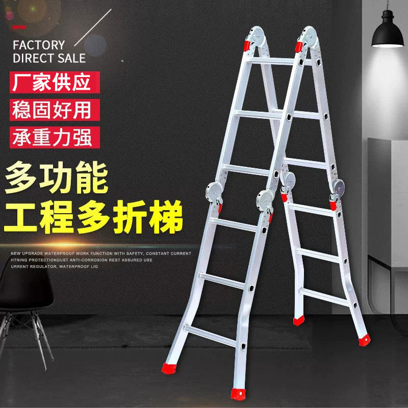 加厚铝合金八字腿折叠人字梯