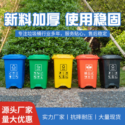 PP50L户外带轮脚踏分类垃圾桶