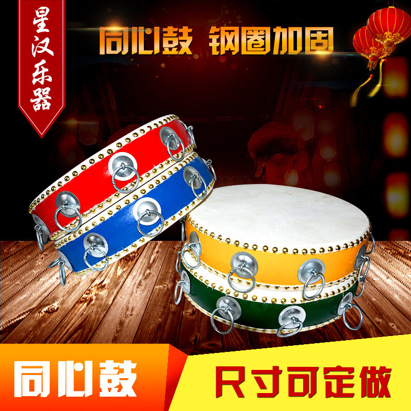 拓展训练牛皮同心鼓十环