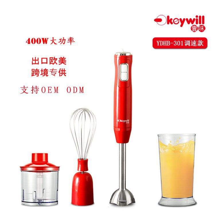 电动手持多功能榨汁绞肉辅食搅拌