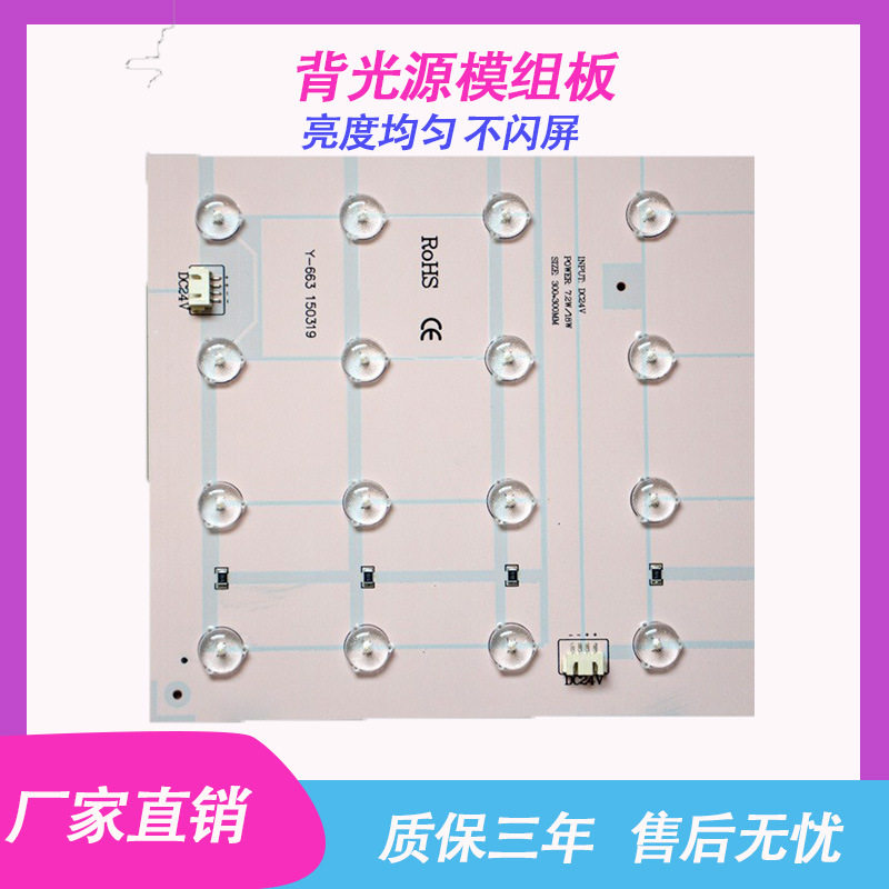 LED超薄广告灯箱24V发光模组