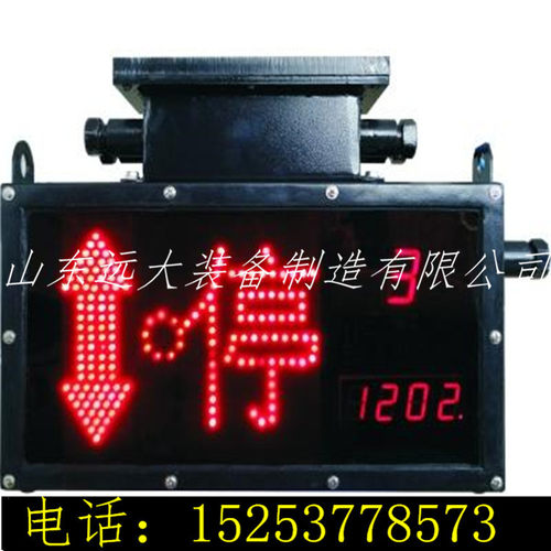 YS声光报警器远大制造 矿用语音声光报警器 声光报警器型号