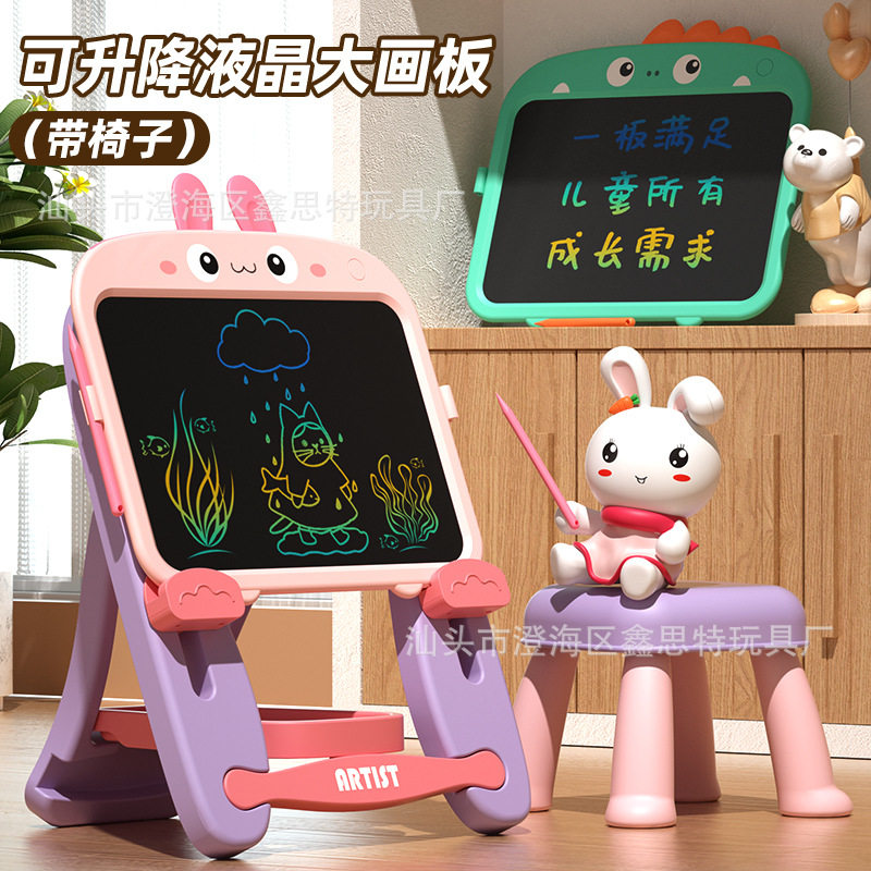 儿童可升降画板玩具彩色液晶画板15寸带椅子早教儿童画板画架套装