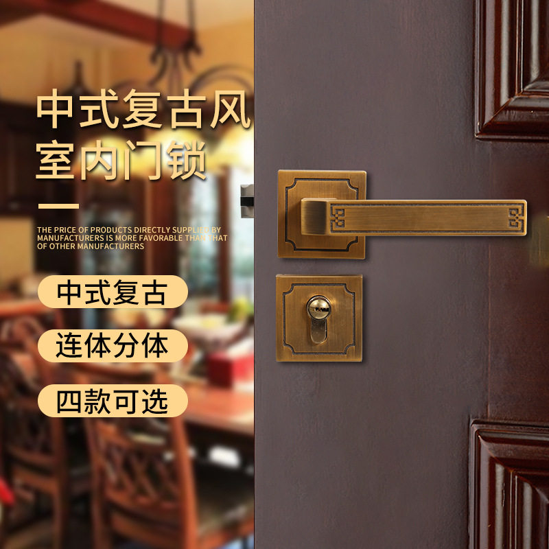 古铜色新中式静音磁吸门锁多省包邮简约分体室内门锁防盗连体门锁