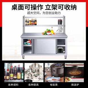 不锈工台商用钢厨房橱柜家打荷置物操作作台切用菜桌子PKZ放碗柜