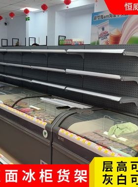 双面超市冰箱货架冰柜雪糕冷柜上方饮料架子双面冰柜中岛置物架