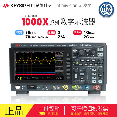 是德科技 1000 X 系列示波器 EDUX1052A/G DSOX1202A/G 现货